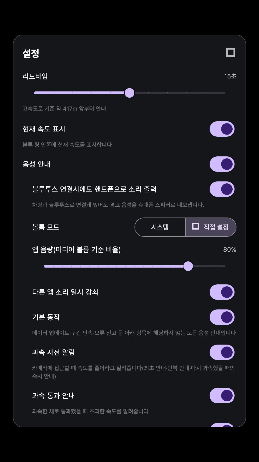 설정 화면 위쪽