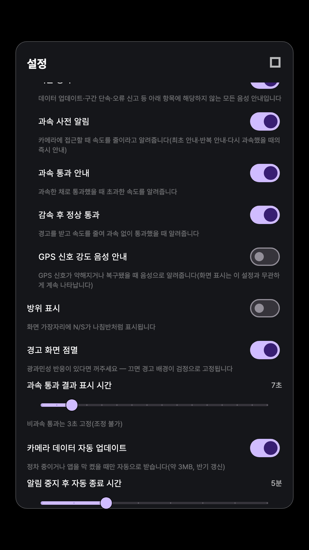 설정 화면을 아래로 스크롤한 모습
